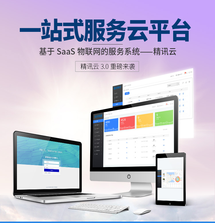 传感器