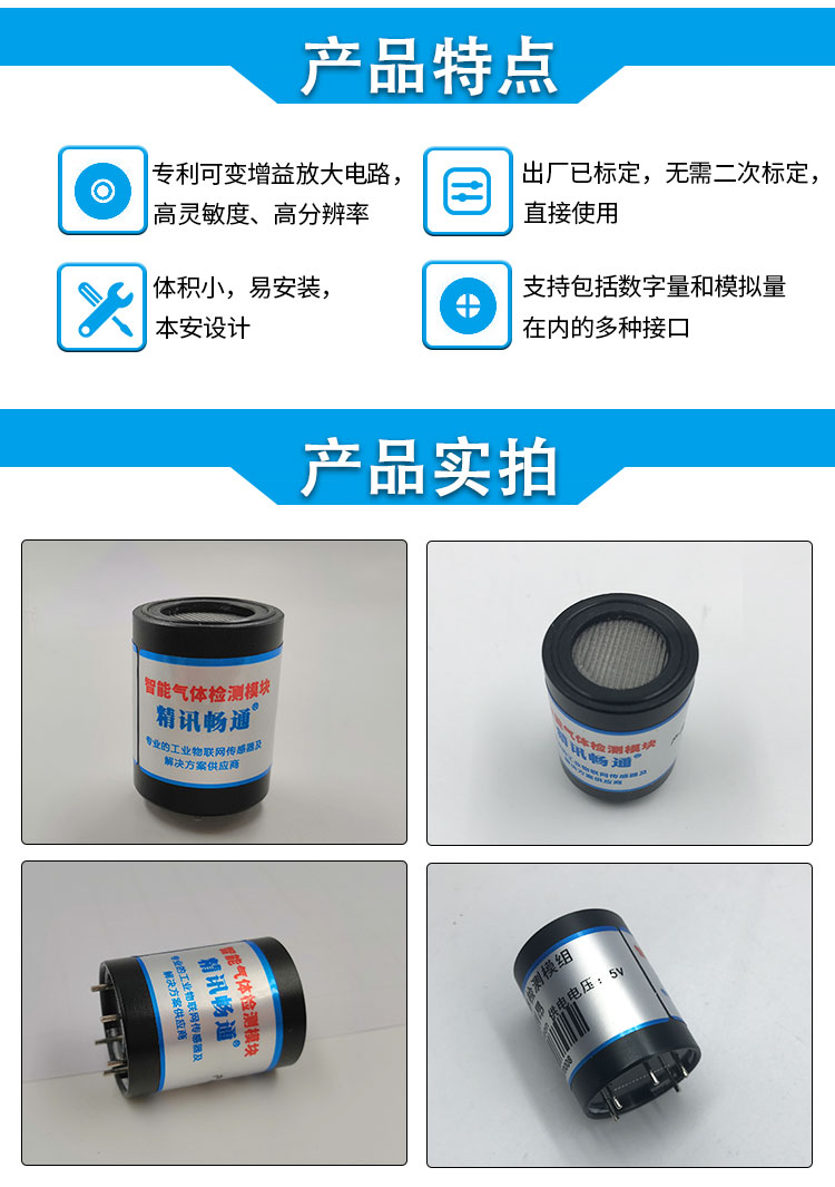 传感器