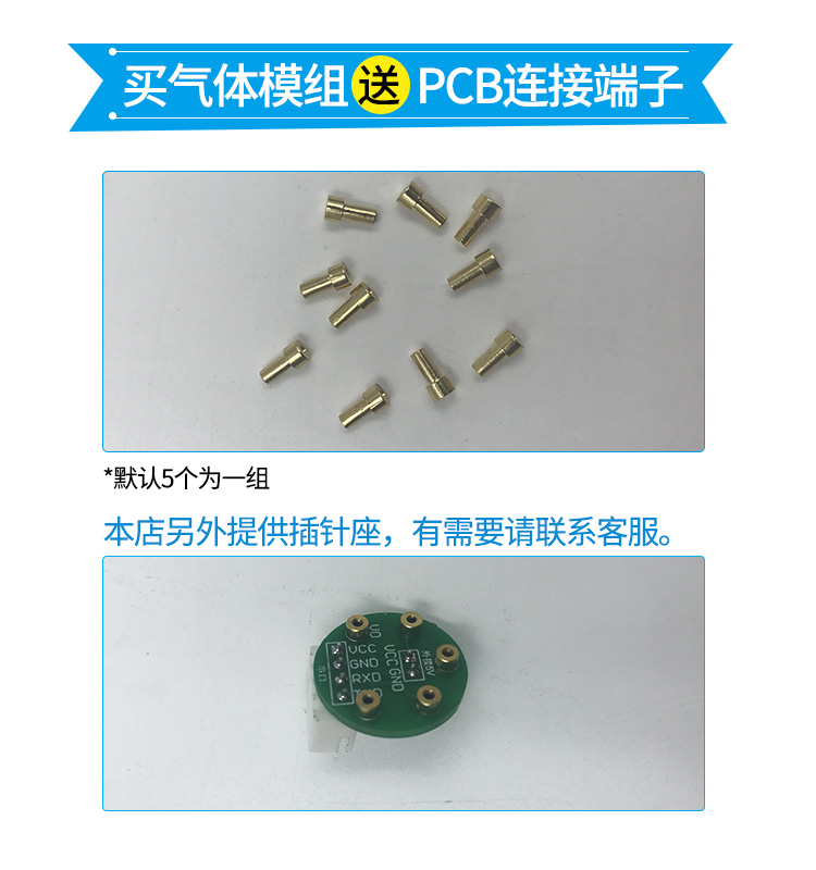 传感器