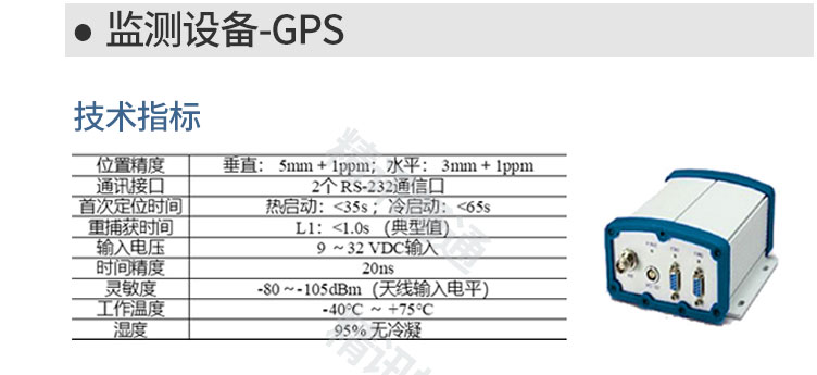 地质灾害监测预警系统 地质灾害监测预警系统