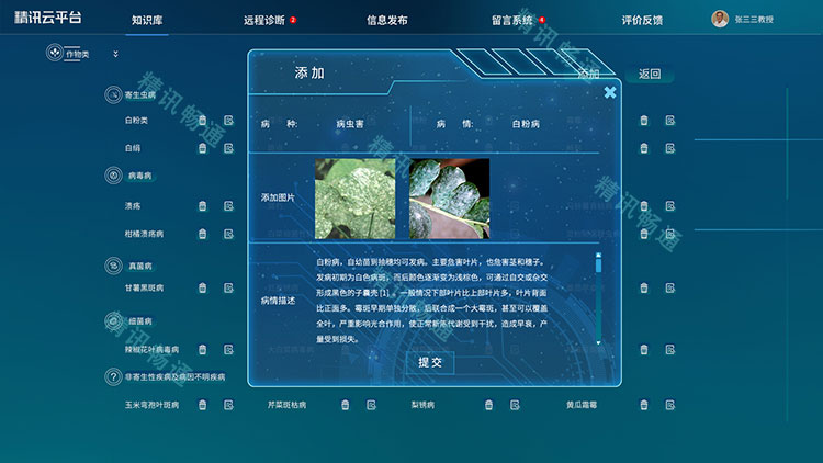 精讯云