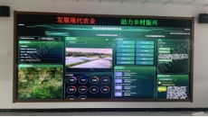 讷谟尔智慧农业云平台项目
