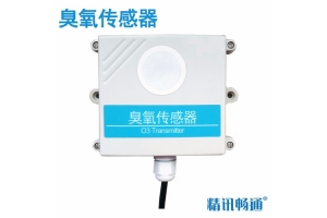 壁挂式臭氧传感器