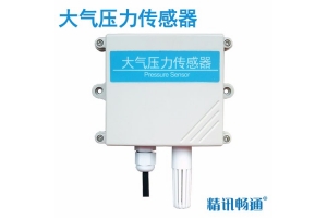 壁挂式大气压力传感器