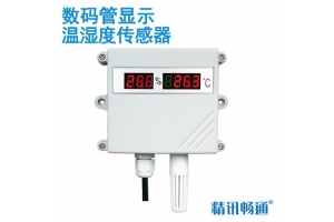 高亮数码管显示温湿度传感器
