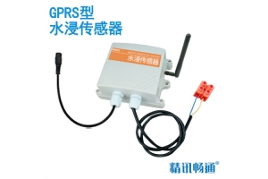 GPRS型水浸传感器