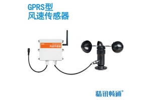GPRS型风速传感器