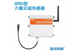 GPRS型六氟化硫传感器