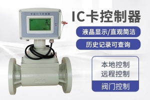 智能IC卡控制器