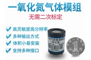 一氧化氮传感器模组