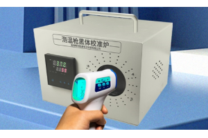 黑体辐射仪