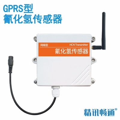 GPRS型氰化氢传感器
