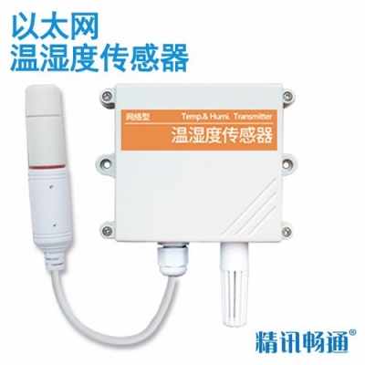 以太网型温湿度传感器