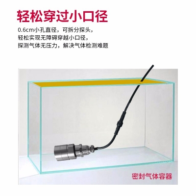 分体式臭氧传感器