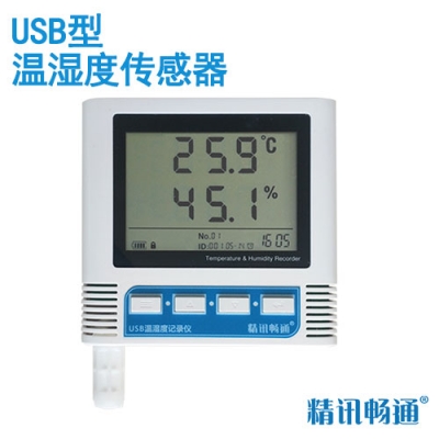 USB型温湿度记录仪