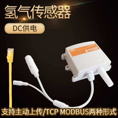 以太网型氢气传感器
