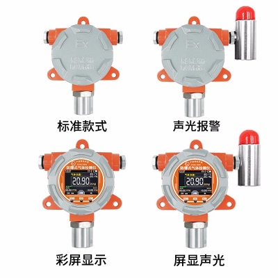 防爆式氰化氢传感器