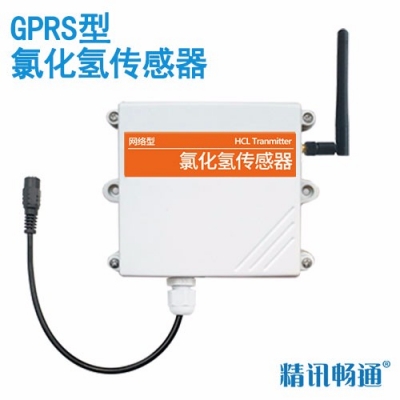 GPRS型氯化氢传感器